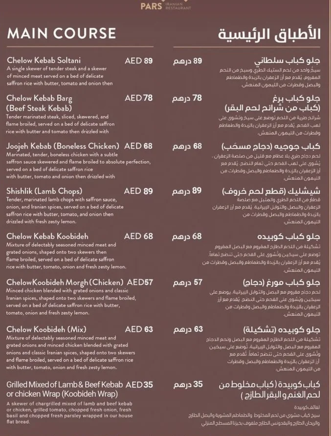 الأطباق الرئيسية