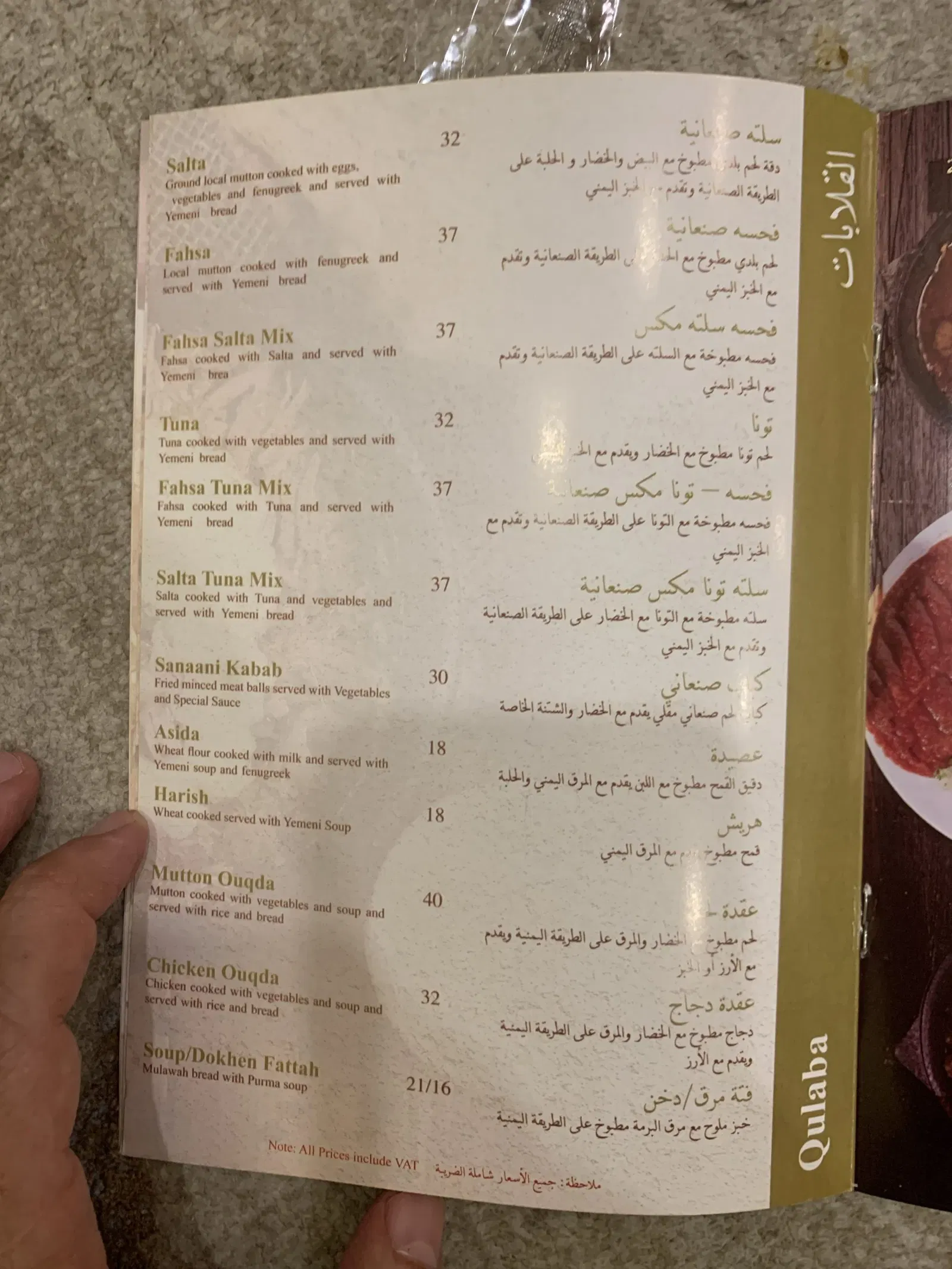 القلابات