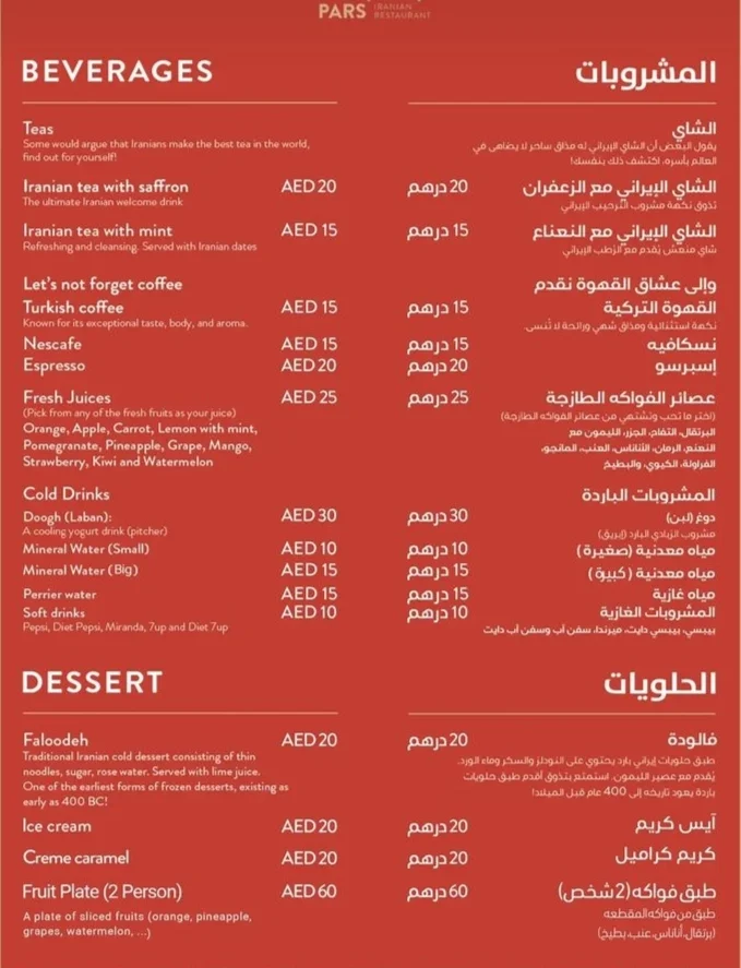 المشروبات
