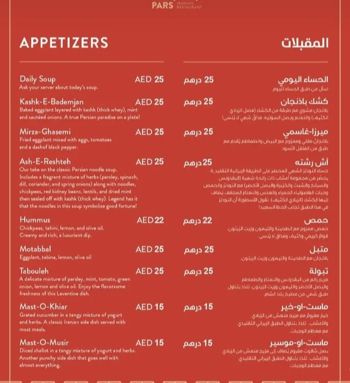 المقبلات
