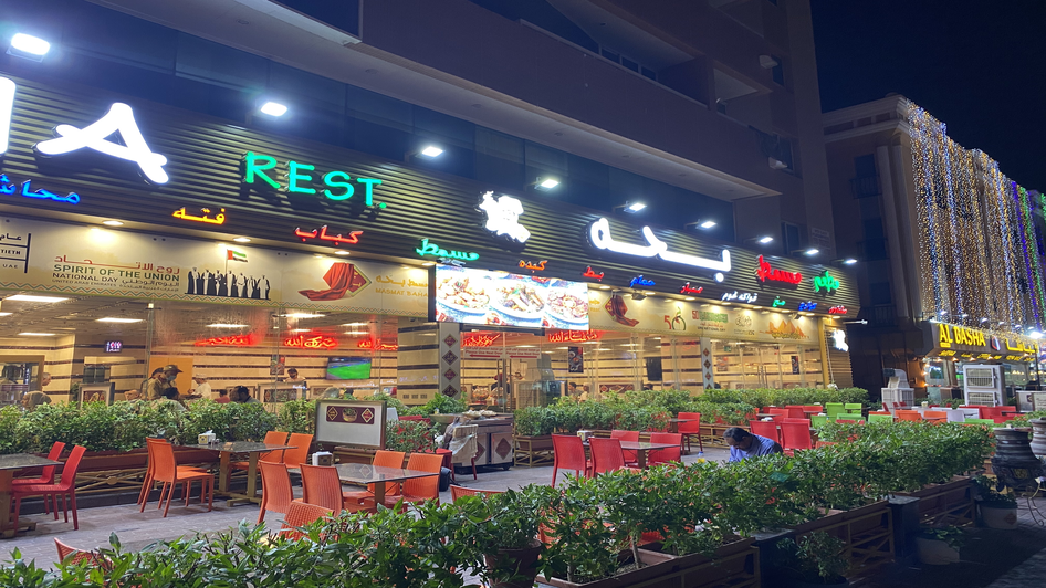 خدمات مطعم بحة في دبي