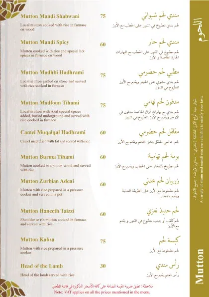 قائمة اللحوم