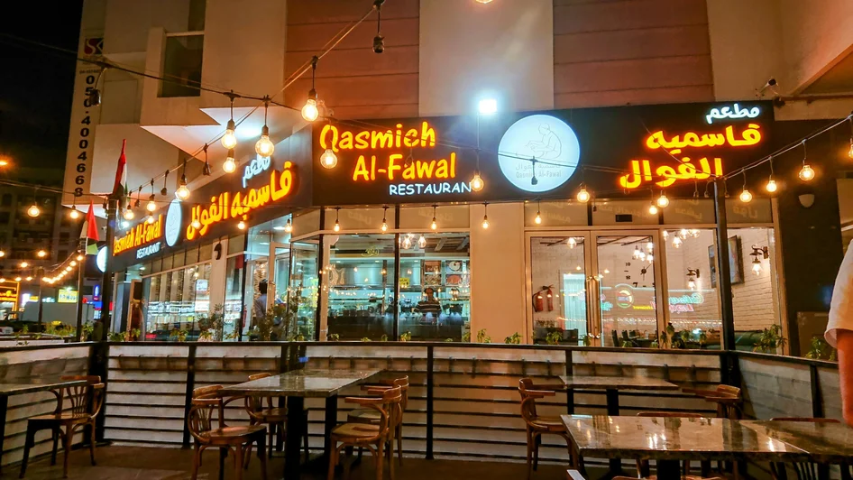 مطعم قاسمية الفوال دبي