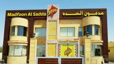 مدفون السدة جميرا