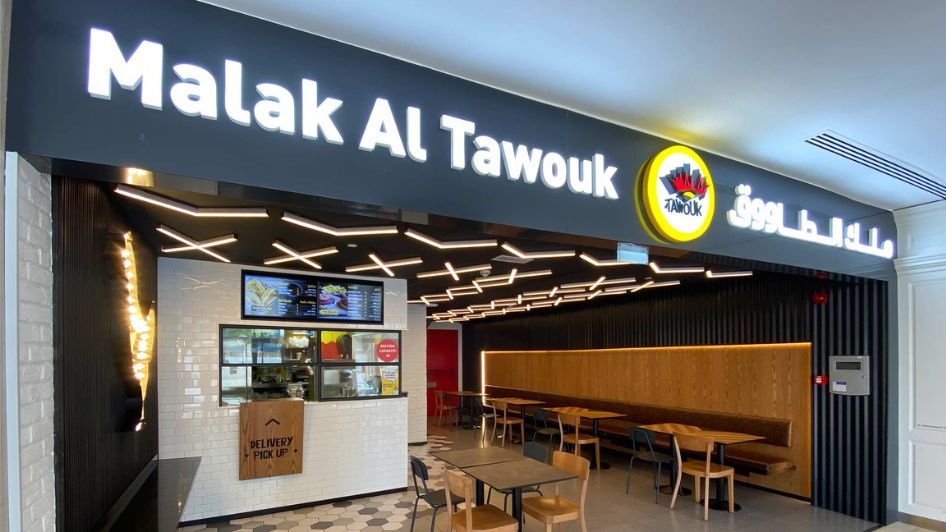 مطعم Malak Al Tawouk