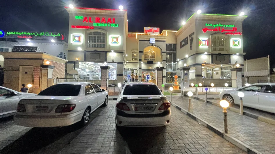 منيو مطعم الراعي بني ياس