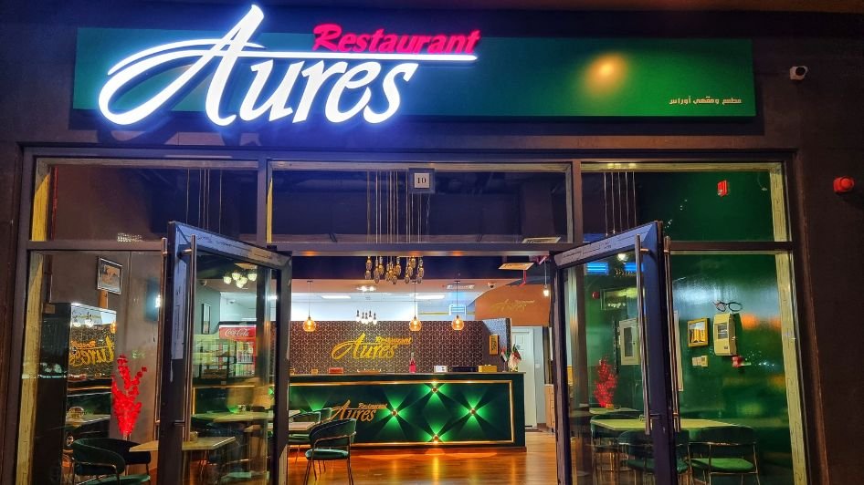 مطعم اوراس جزائري Aures Restaurant