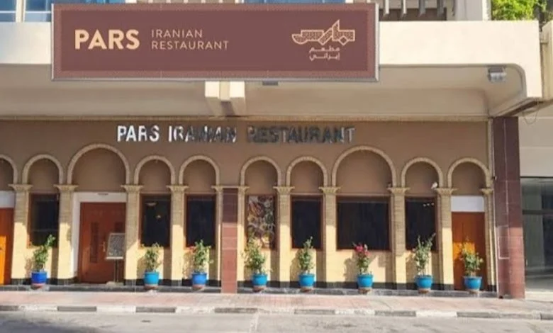 مطعم بارس دبي