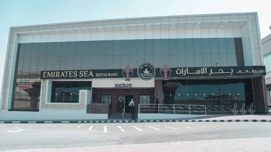 مطعم بحر الإمارات Emirates Sea