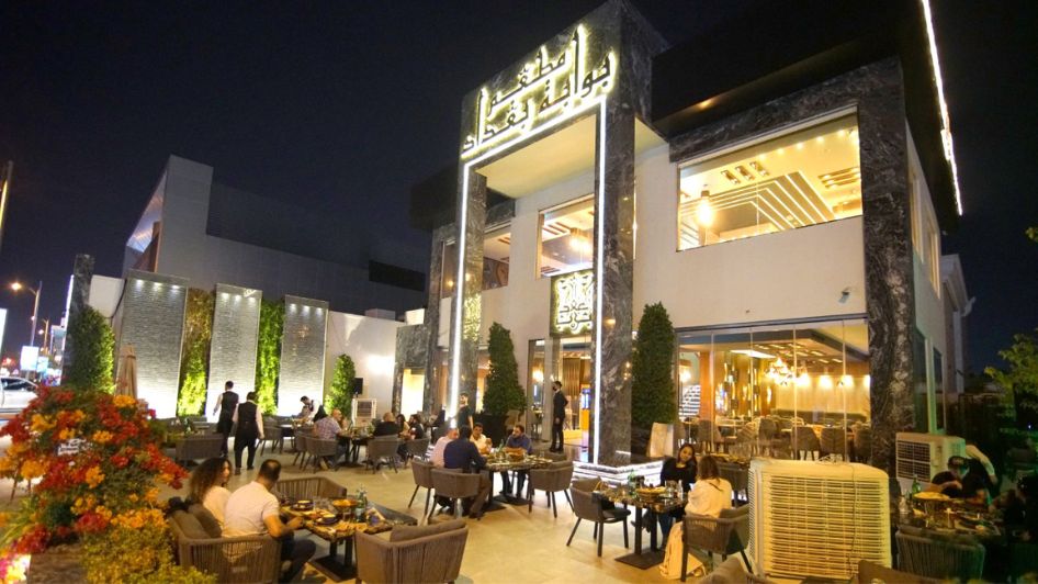 مطعم بوابة بغداد 