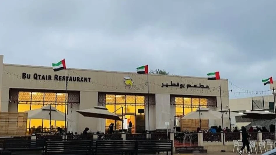 مطعم بوقطير Bu Qtair