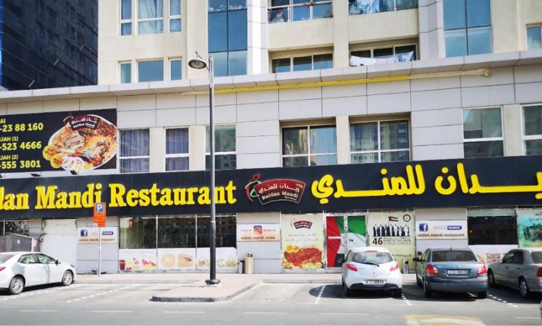 مطعم ريدان دبي النهدة