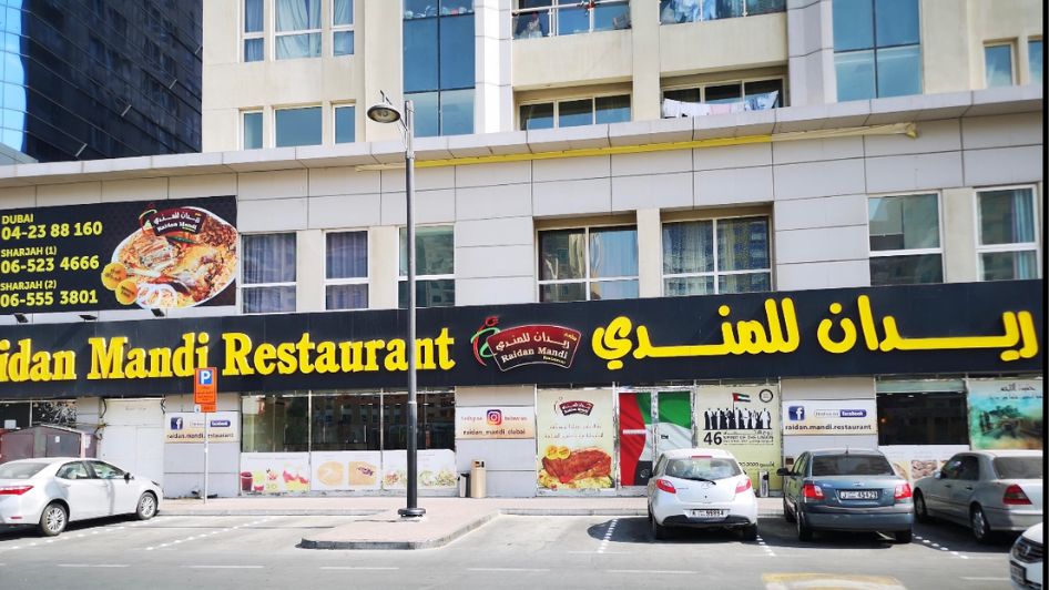 مطعم ريدان دبي