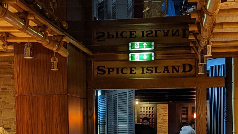مطعم سبايس ايلاند Spice Island