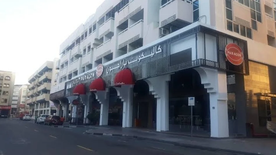 مطعم كاليكوت باراجون Calicut Paragon LLC