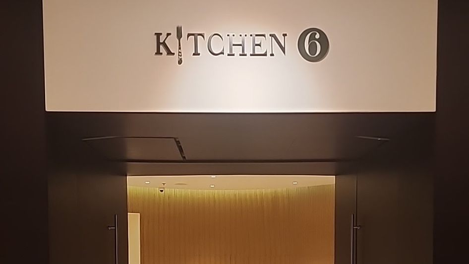 مطعم كيتشن Kitchen6