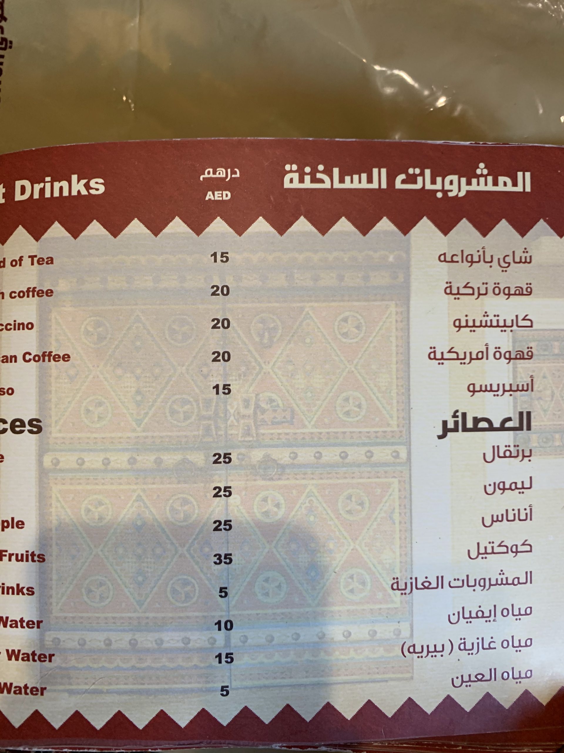 منيو المطبخ السعودي دبي