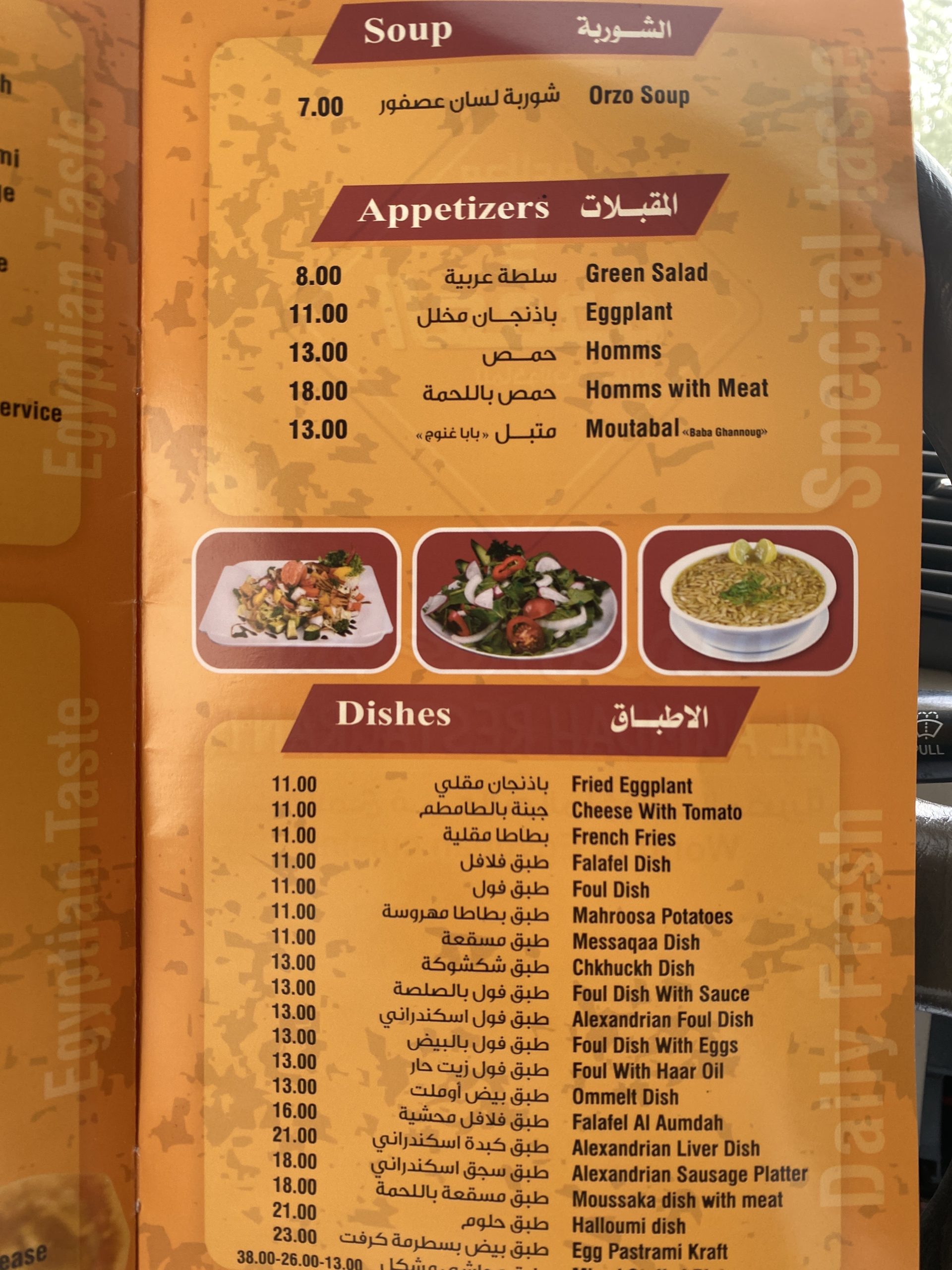 منيو مطعم العمدة دبي
