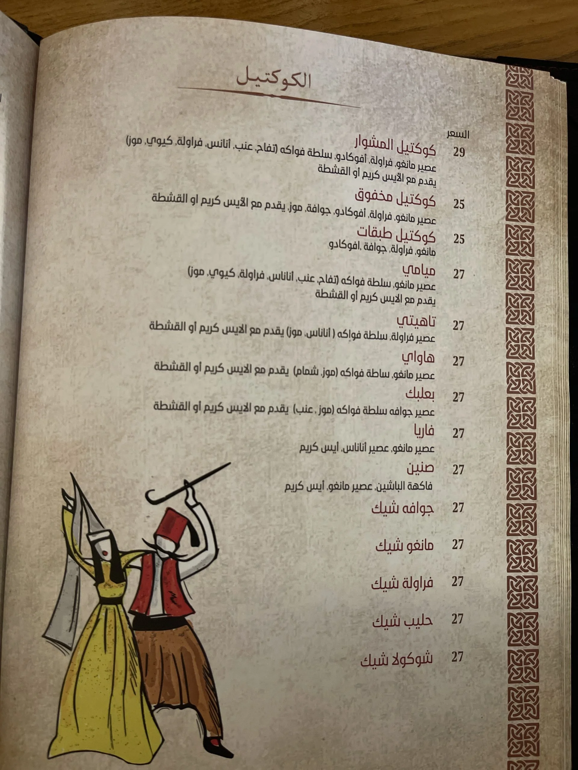 مطعم المشوار دبي