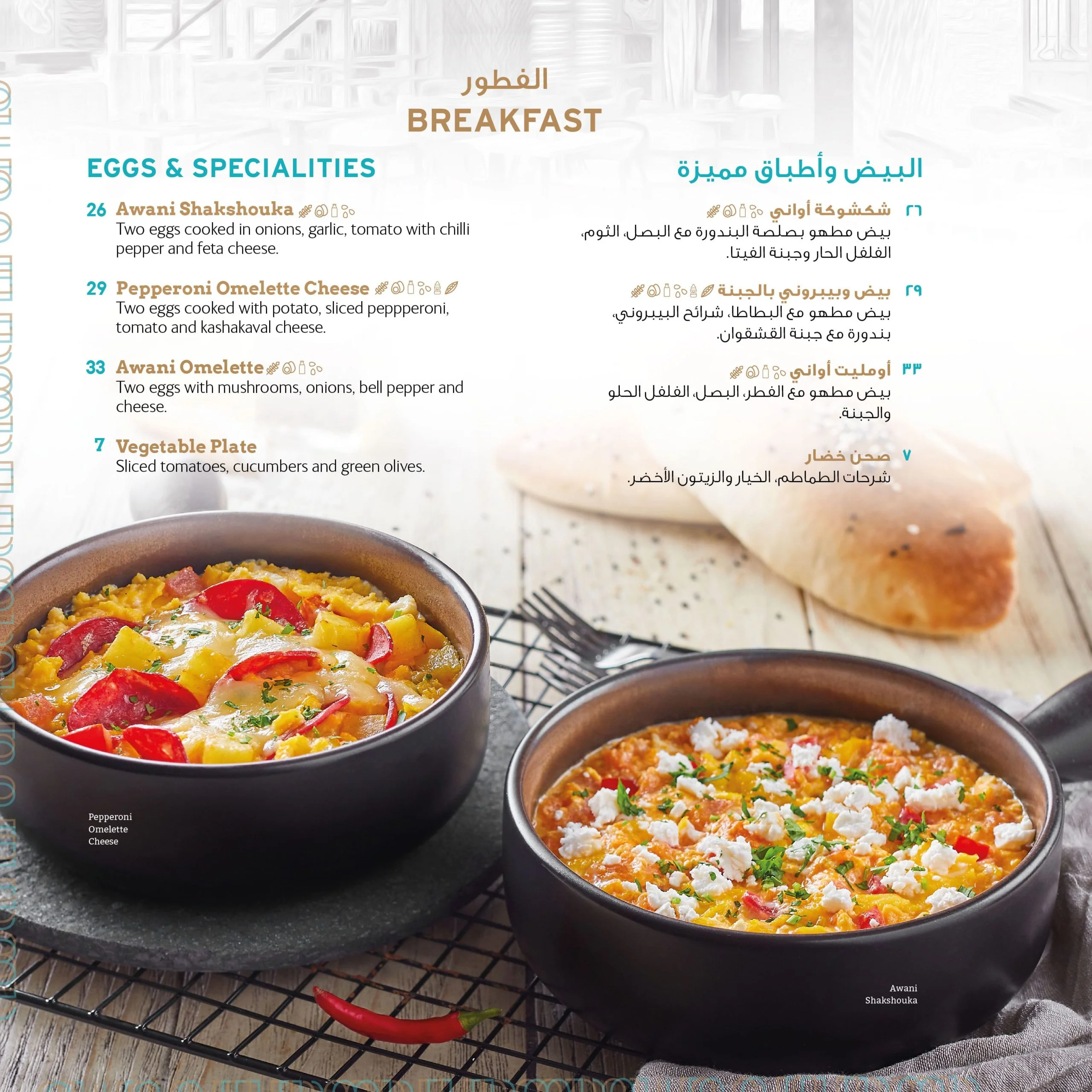 فطور مطعم اواني