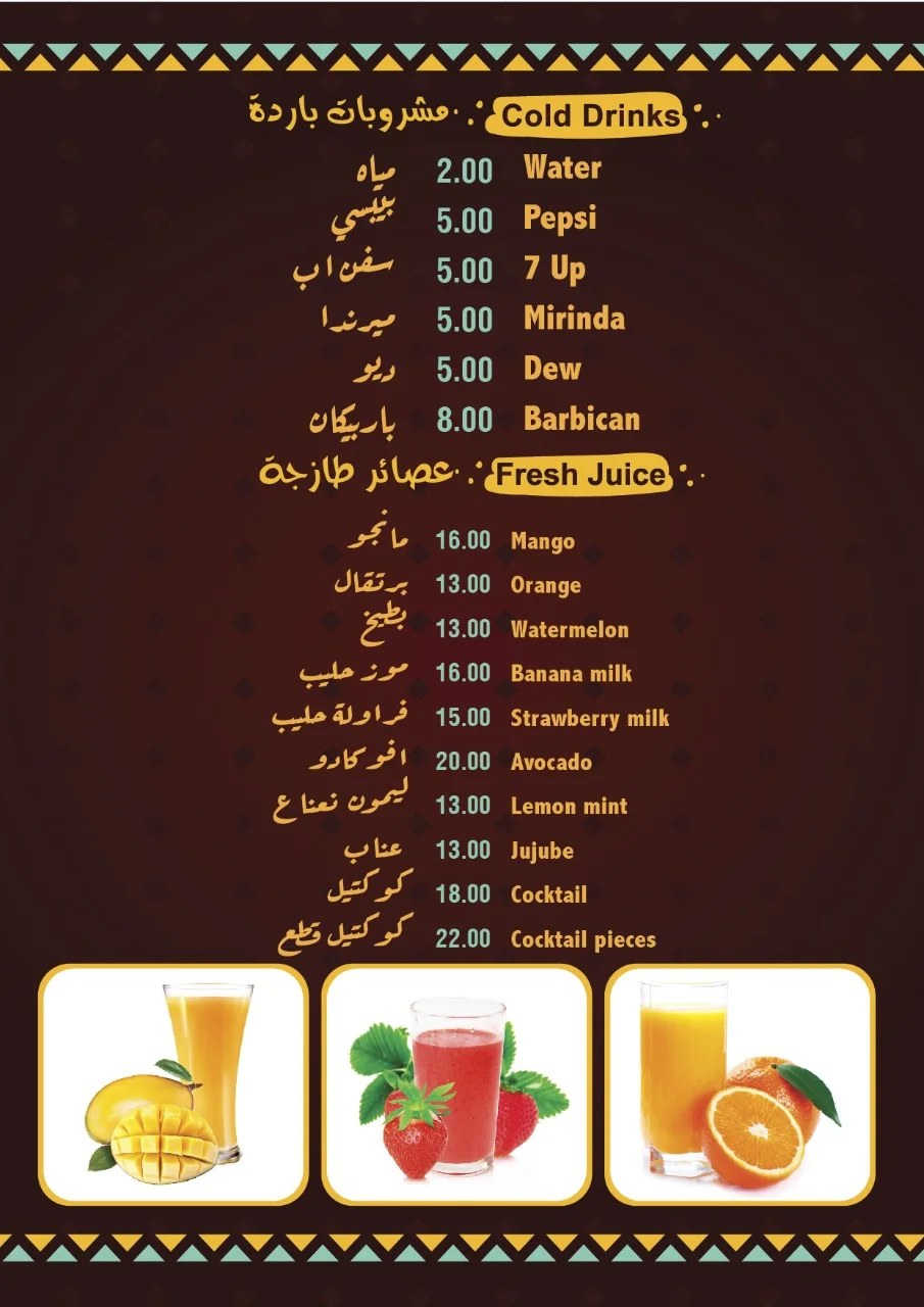 مطعم بحة دبي