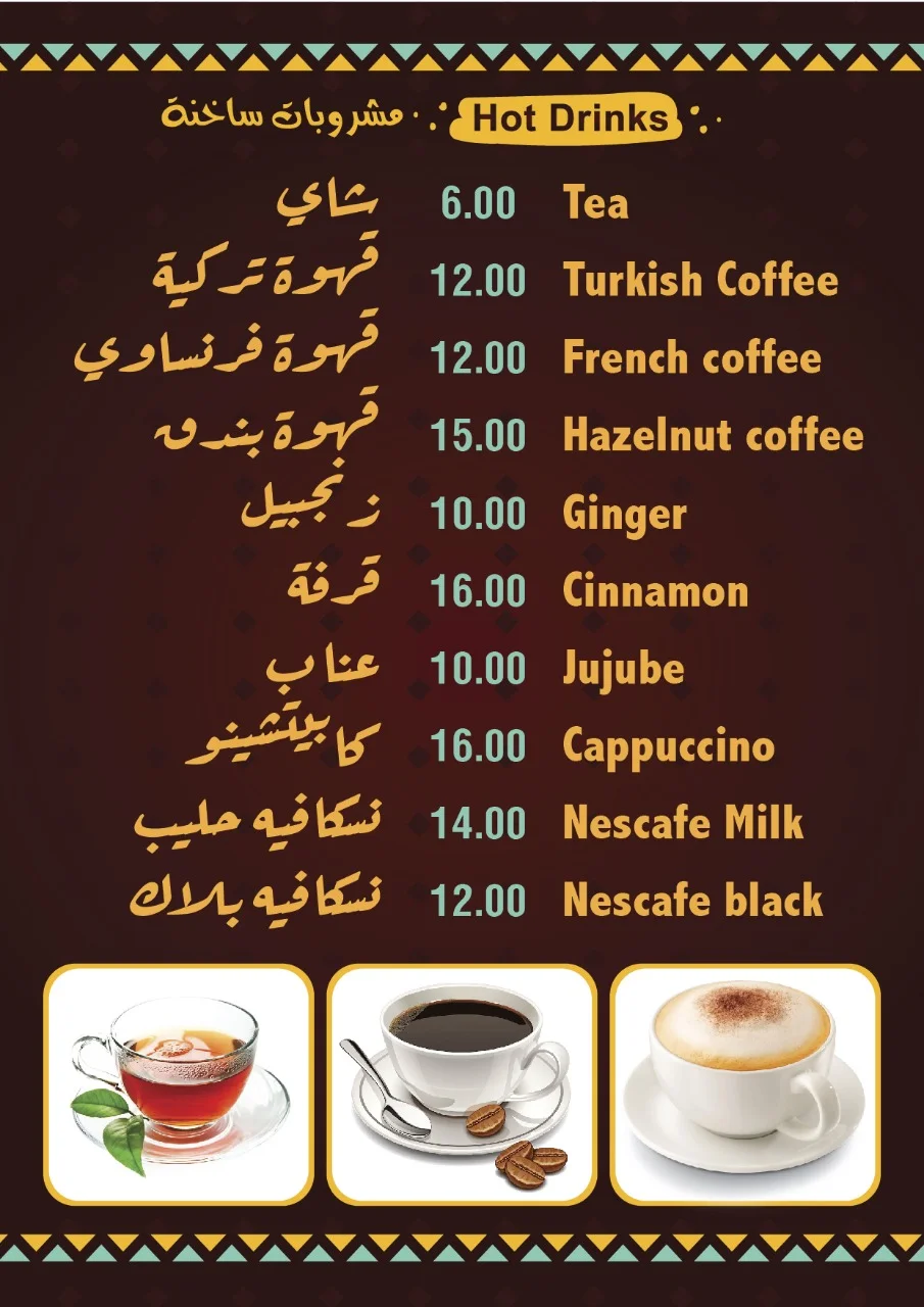 رقم مطعم بحه أبو هيل