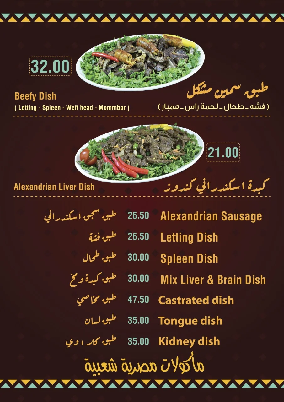 مطعم بحة دبي