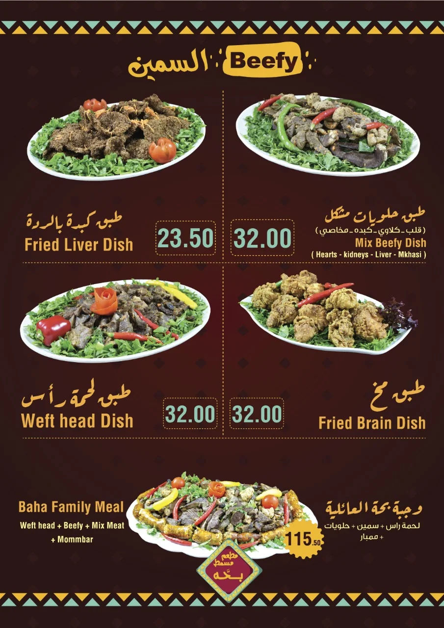 مطعم بحة دبي