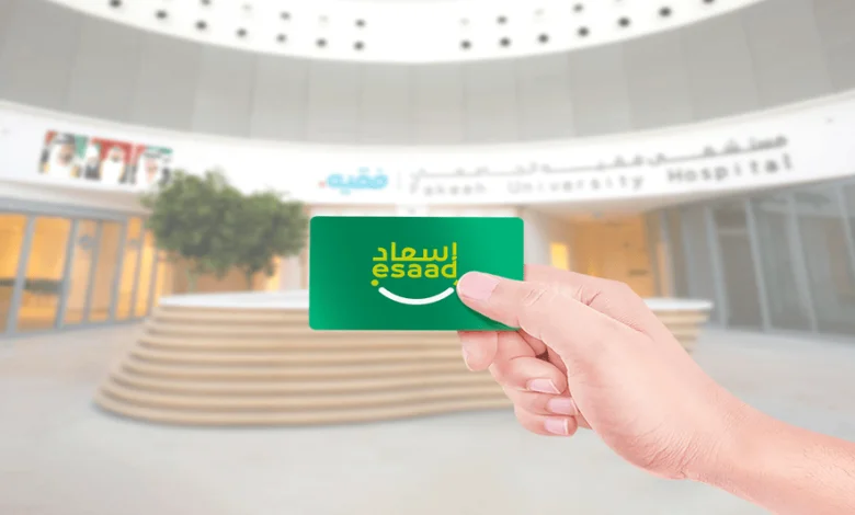 بطاقة اسعاد