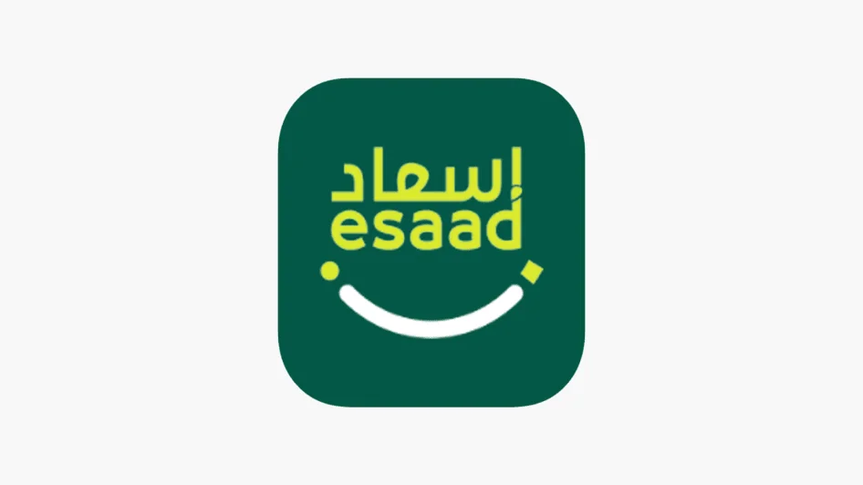 تطبيق اسعاد