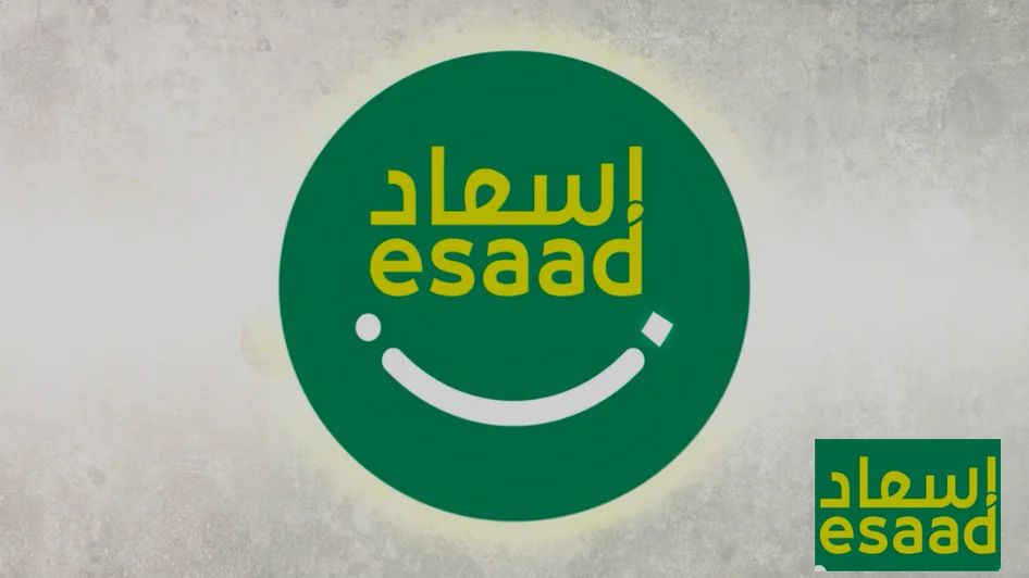 خصومات وعروض اسعاد