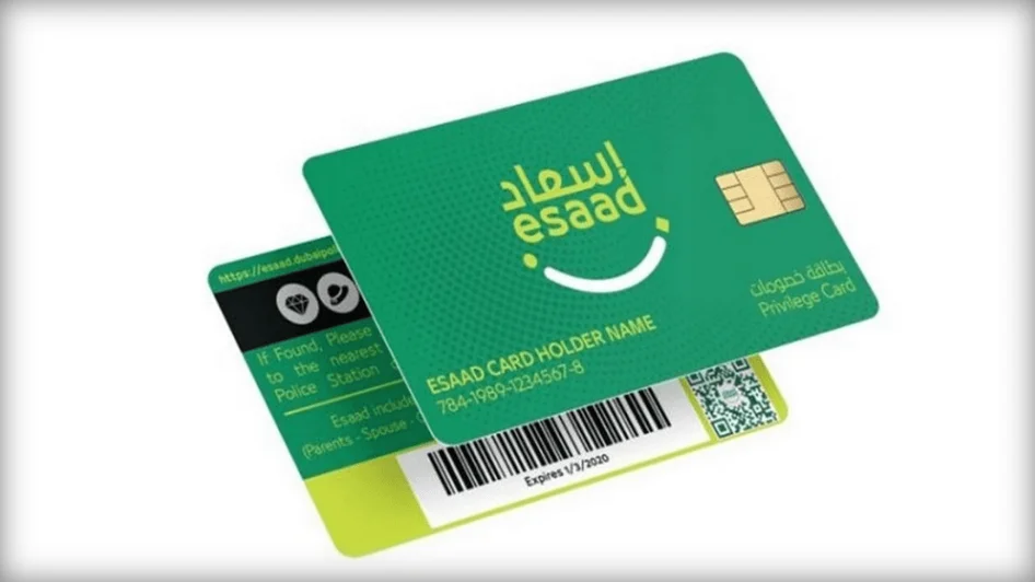 رقم هاتف بطاقة إسعاد