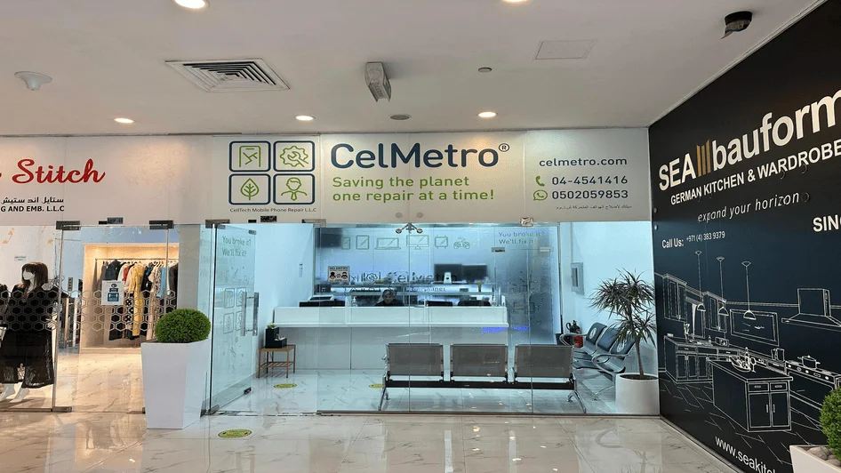 محل CelMetro - Al Barsha