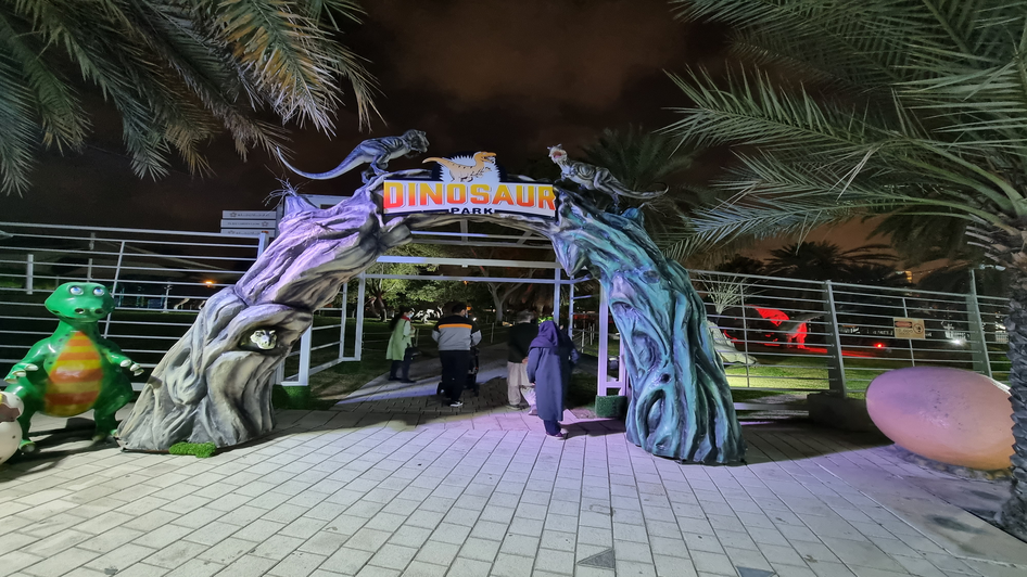 مرافق حديقة الديناصور دبي