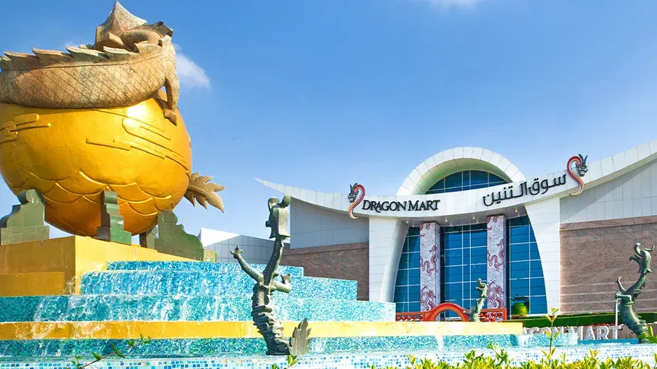 معلومات عن سوق التنين دبي