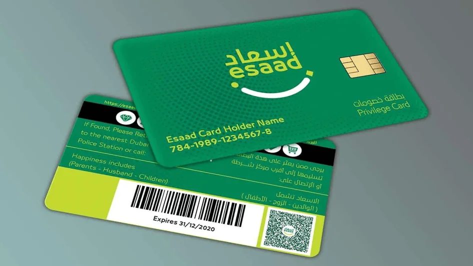  كيفية الحصول على بطاقة إسعاد 