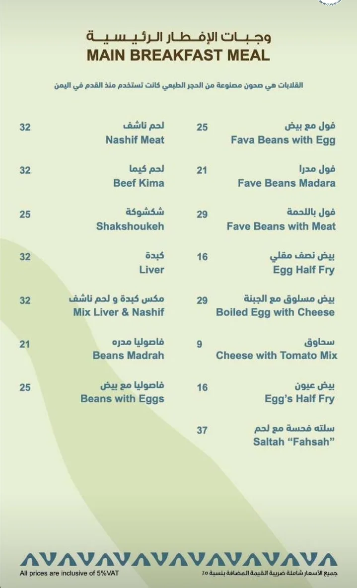 وجبات الإفطار