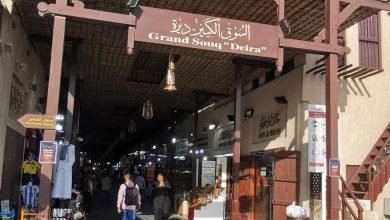 السوق الكبير في دبي