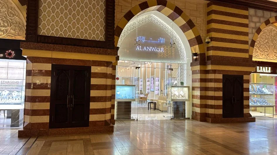 محل الأنوار Al Anwar