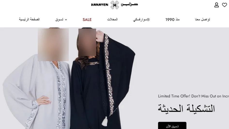 موقع حناين
