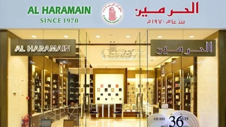شركة عطور الحرمين