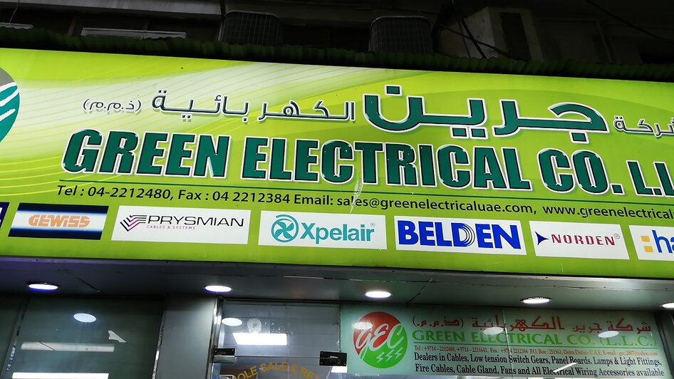 محل Green Electrical 