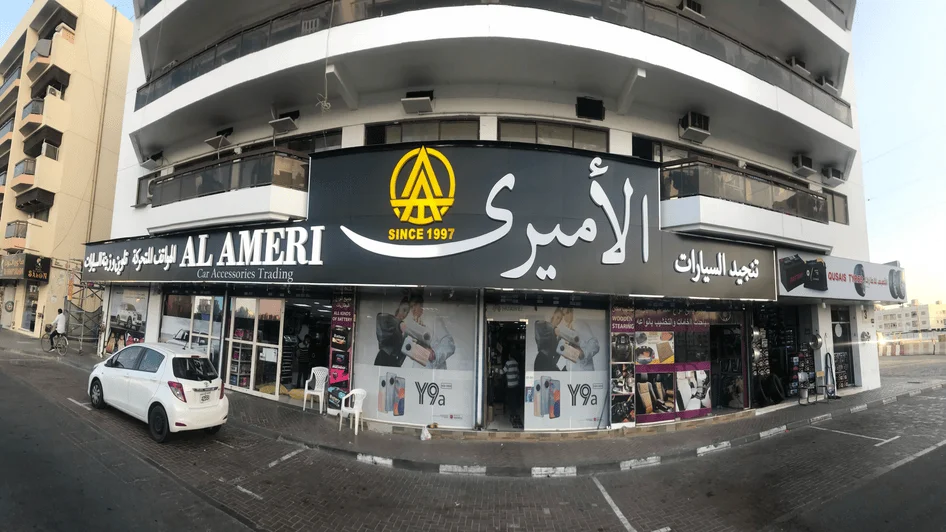 محل الاميري لزينة السيارات 