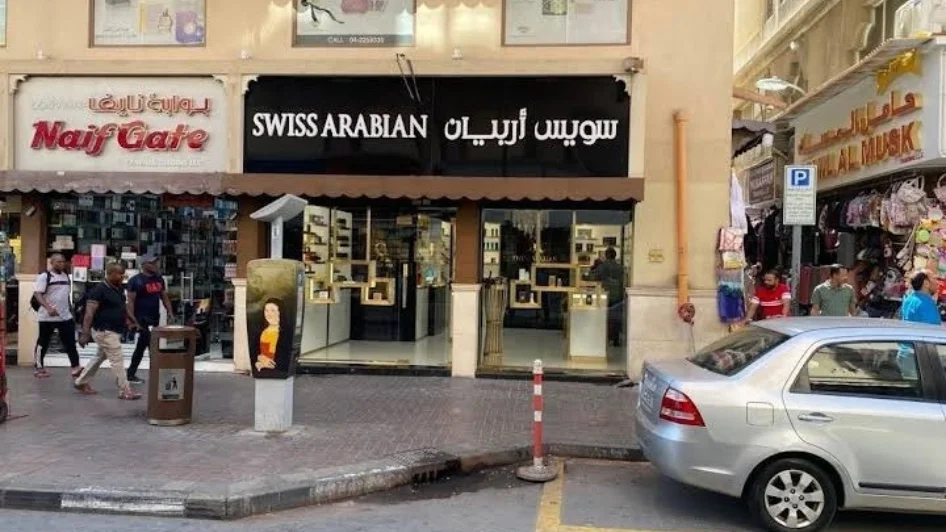 محل سويس اربيان