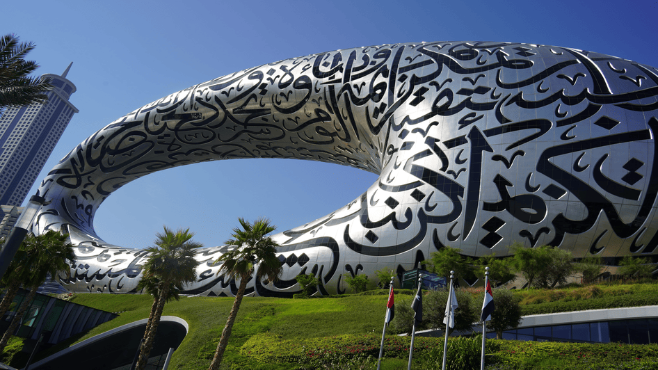 نبذة عن متحف المستقبل دبي