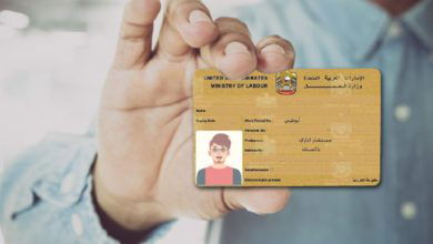 كيفية إصدار بطاقة العمل في الإمارات