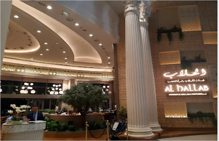 مطعم الحلاب