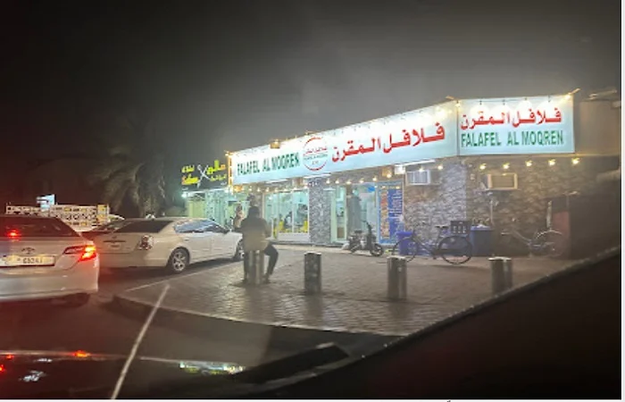 مطعم فلافل المقرن