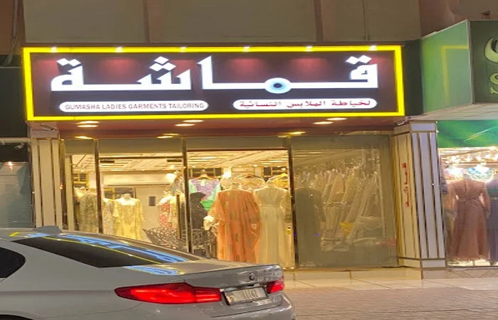 قماشة لخياطة الملابس النسائية