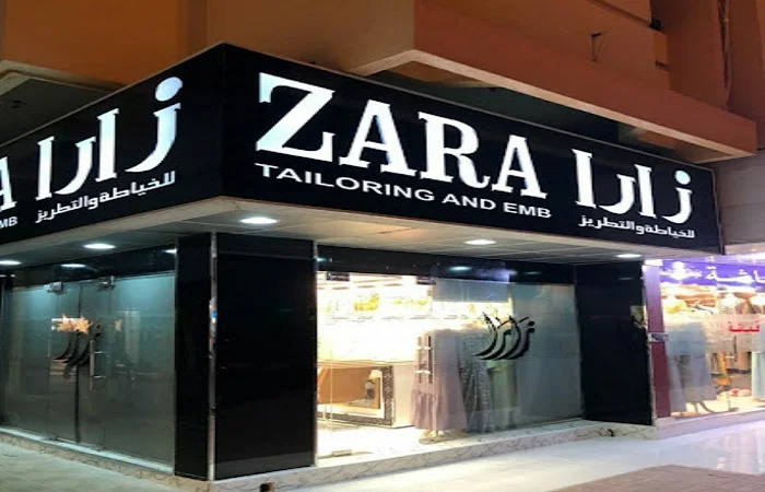 محل زارا للخياطة والتطريز